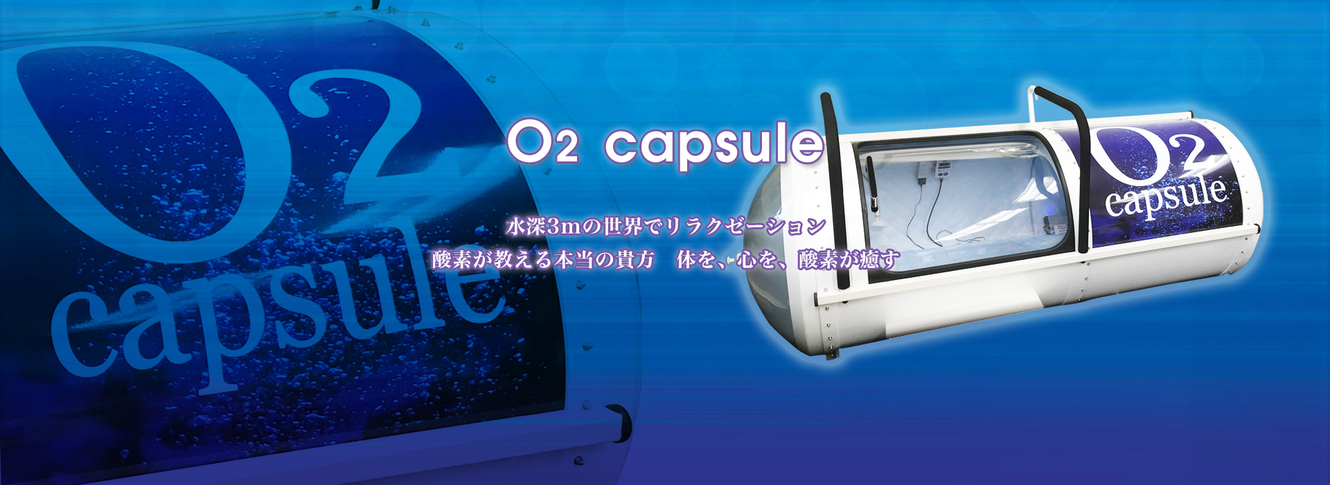 o2capsule