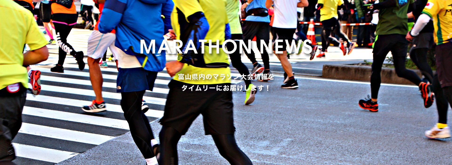 MARATHON NEWS