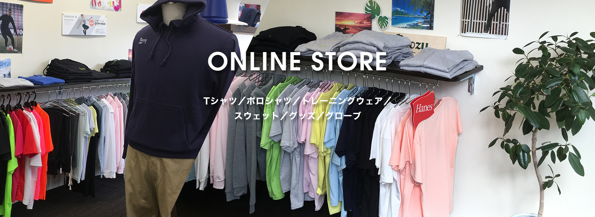 ONLINE STORE